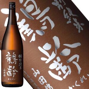 日本酒 鶴齢 無濾過生原酒 山田錦 1800ml　3本セット 限定品
