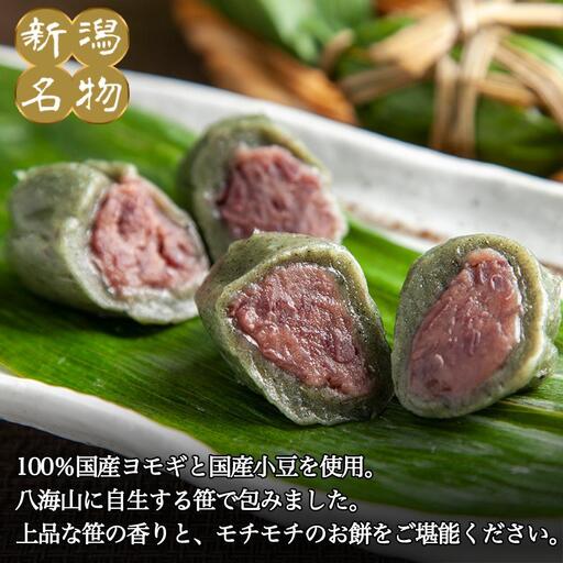 新潟県 南魚沼市 笹団子 10個 やまと食品 和菓子 お菓子 和スイーツ あんこ 新潟名物 お取り寄せ グルメ お中元 お歳暮 お土産 ギフト やまと食品【2026年（令和8年）1月8日より順次発送予定】