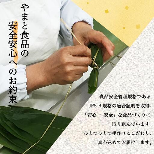 新潟県 南魚沼市 笹団子 10個 やまと食品 和菓子 お菓子 和スイーツ あんこ 新潟名物 お取り寄せ グルメ お中元 お歳暮 お土産 ギフト やまと食品【2026年（令和8年）1月8日より順次発送予定】