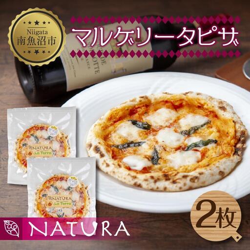 マルゲリータ ピザ 20cm 2枚 魚沼産 コシヒカリ 米粉 クリスピー ピッツァ おつまみ ギフト 簡単調理 お取り寄せ 冷凍 グルメ パーティー 魚野の里 ナトゥーラ 新潟県 南魚沼市
