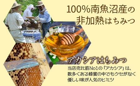 アカシア はちみつ 135g 4本 蜂蜜 ハチミツ ハニー アカシヤ ニセアカシア ピュア 人気 純粋 国産 料理 朝食 非加熱 ギフト グルメ お取り寄せ 魚野の里 ナトゥーラ 新潟県 南魚沼市