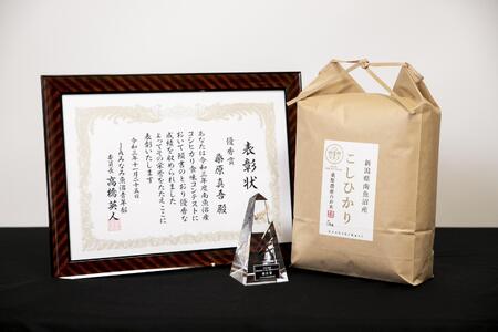 【R7年産】日本のお米の最高峰　南魚沼産コシヒカリ20kg (5kg×4)