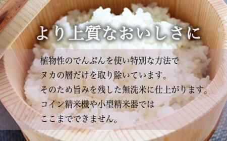 【新米予約】令和6年度産 吟精無洗米 南魚沼産コシヒカリ 2kg