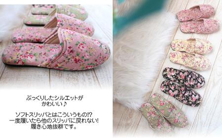 ジャガード花柄ソフトスリッパ Mサイズ 4足セット