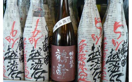 魚沼季節の限定酒720ml×３本セット