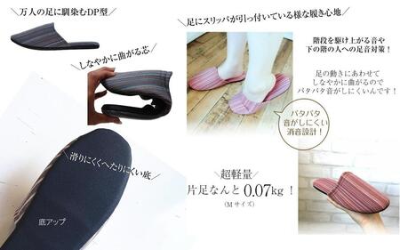 しじらストライプ ドルフィンソフトスリッパ Ｌサイズ ベージュ4足セット