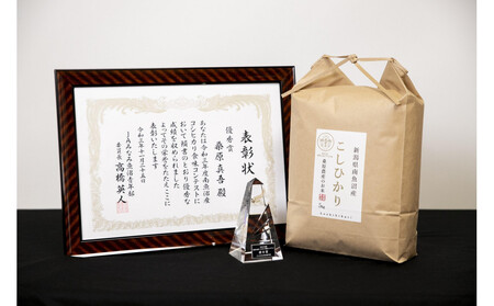 【令和7年度】【頒布会】日本のお米の最高峰　山間地米　南魚沼産コシヒカリ5kg×2　　12カ月