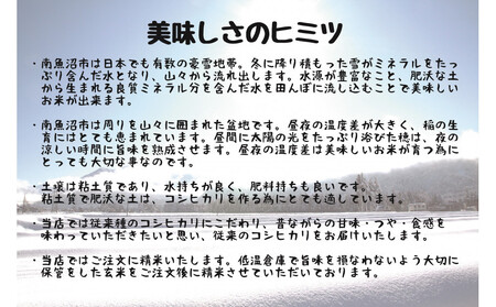 【令和7年産米】南魚沼産コシヒカリ特別栽培米 白米 2kg
