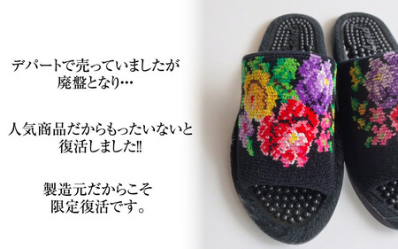 シュニール(シェニール)三つ花 健康スリッパ 1足【ブラック】