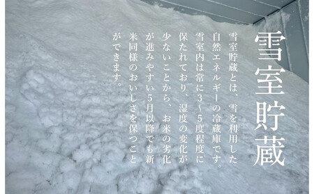 【頒布会】関智晴がつくる最高級 無農薬栽培米5kg×全3回 南魚沼産コシヒカリ