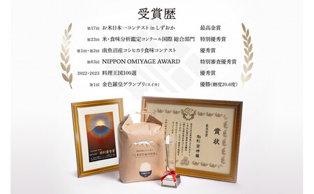 【定期便】【令和7年産】厳選こだわり南魚沼産コシヒカリ「こまがた農園のお米」 4kg(2kg×2袋)×12回