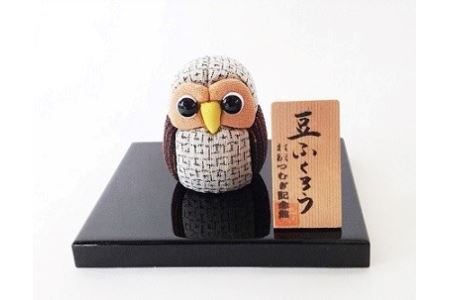 塩沢織木目込人形 豆ふくろう(小)
