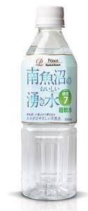 「硬度7!超軟水!」南魚沼のおいしい湧き水500ml×24本