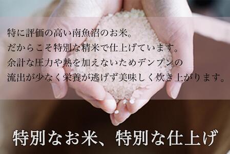 令和7年産 南魚沼産コシヒカリ 精米 5kg