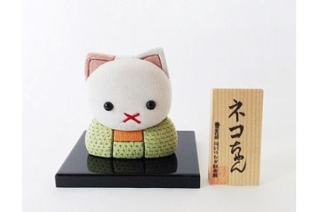塩沢織木目込人形 ネコちゃん