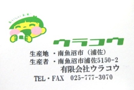 【令和7年産】【南魚沼産】コシヒカリ　5ｋｇ