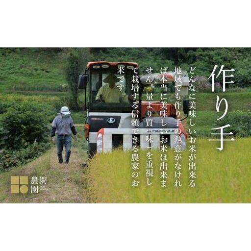 【令和7年産】南魚沼コシヒカリ５kg　旧塩沢地区産限定米