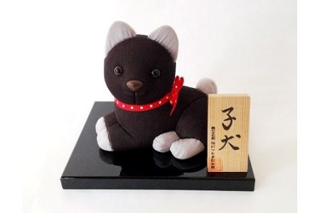 塩沢織木目込人形 子犬(大)