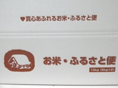 【令和7年産】【南魚沼産】コシヒカリ　10kg