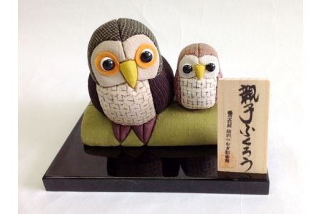 塩沢織木目込人形 親子ふくろう