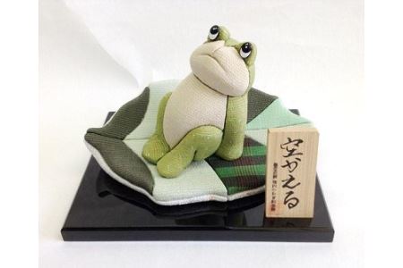 塩沢織木目込人形 空かえる
