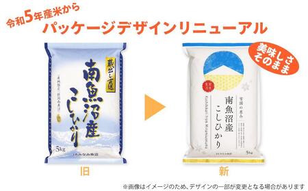 令和5年産】雪国の恵み 南魚沼産こしひかり20kg ＼新米からパッケージ