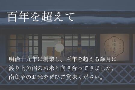 【定期便】令和6年産 南魚沼産コシヒカリ 5kg 6ヶ月連続