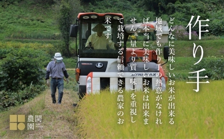 【定期便令和7年産】南魚沼コシヒカリ10kg×全9回　旧塩沢地区限定米【2025年9月中旬より順次発送予定】