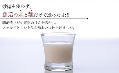 八海山 麹だけでつくったあまさけ 825g×12本