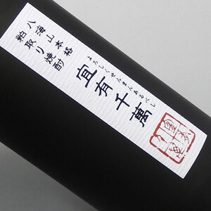 八海山 本格粕取り焼酎 宜有千萬720ml