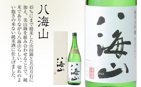 日本酒 八海山 純米大吟醸 45%精米 1800ml