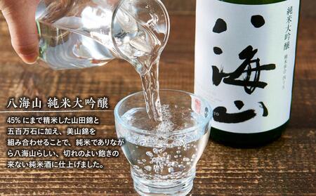 日本酒 八海山 純米大吟醸 45%精米 720ml
