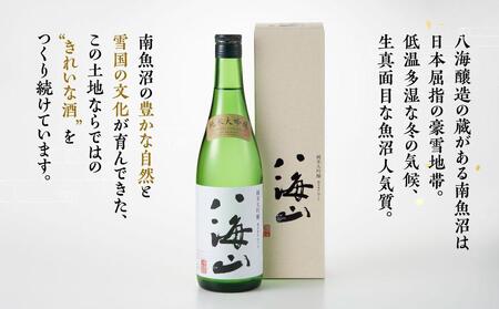 日本酒 八海山 純米大吟醸 45%精米 720ml