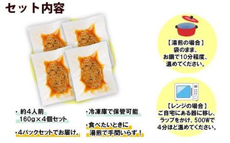 こだわり 手作り 自家製 ひじき豆腐ハンバーグ 新潟 南魚沼市 160g×4個 約4人前