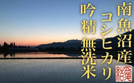 【令和7年産】【定期便2Kg×全12回【無洗米】 南魚沼産コシヒカリ