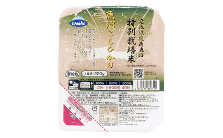 早い!簡単!美味しい!ふんわりパックごはん200g×24パック