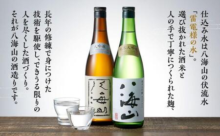 日本酒 八海山 大吟醸・純米大吟醸 720ml×2本 | 新潟県南魚沼市 | ふるさと納税サイト「ふるなび」