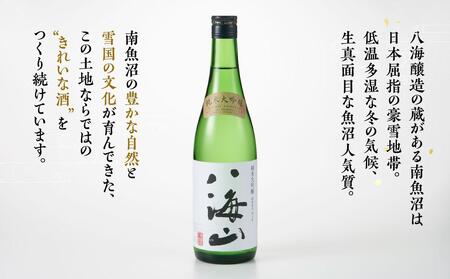 日本酒 八海山 大吟醸・純米大吟醸 720ml×2本 | 新潟県南魚沼市 | ふるさと納税サイト「ふるなび」