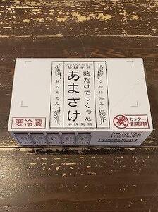 【八海山】麹だけでつくったあまさけ１１８ｇ×４０本