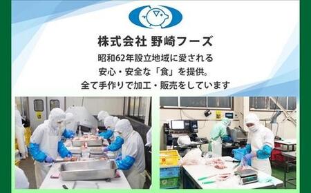 無地熨斗 新潟県 南魚沼市 野崎の豚スタミナ焼き 500g × 2パック 計1kg 野崎フーズ 冷凍 惣菜 簡単 調理 肉 おかず 味付き