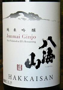 《新》八海山 吟醸酒３種1.8L×3本 飲み比べセット