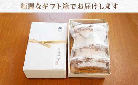 バウムクーヘン 八海棒夢 小 八海山 大吟醸 焼き菓子 スイーツ バームクーヘン お菓子 さとや 新潟県 南魚沼市 酒 お酒 日本酒