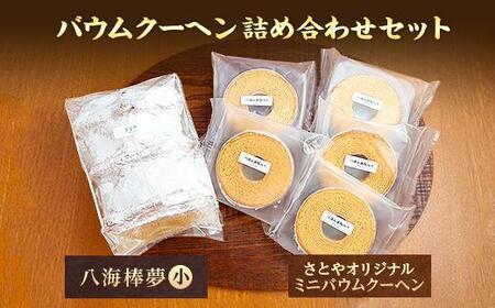 お菓子 バウムクーヘン スープ まとめ売り 詰め合わせ 食品 飲料 楽天市場】【単品合計価格5500円以上相当が2999円！】 福袋 2025