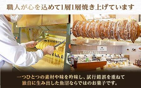 バウムクーヘン 抹茶 ミニ 詰め合わせ セット 5個入り 八海山 焼き菓子 お菓子 スイーツ バームクーヘン さとや  新潟県 南魚沼市