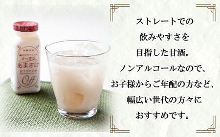 麹だけでつくったすっきりあまさけ 八海山 甘酒 ノンアルコール 118g 20本 セット あまざけ 飲料 発酵食品 発酵 麹 砂糖不使用 新潟県 南魚沼市