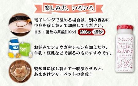 麹だけでつくったすっきりあまさけ 八海山 甘酒 ノンアルコール 118g 20本 セット あまざけ 飲料 発酵食品 発酵 麹 砂糖不使用 新潟県 南魚沼市