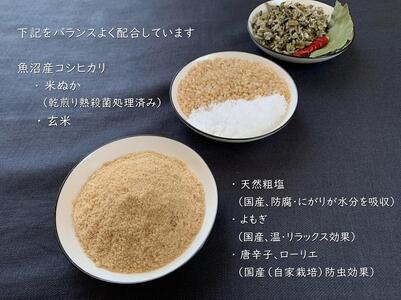《2点セット 大判／目元用》魚沼産コシヒカリで作った米ぬか玄米カイロ 　キャメル