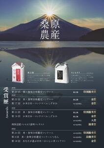 日本のお米の最高峰　南魚沼産コシヒカリ5kg