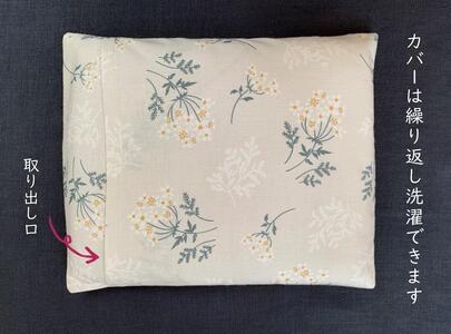 《目元用》魚沼産コシヒカリで作った米ぬか玄米カイロ　ブーケフラワー