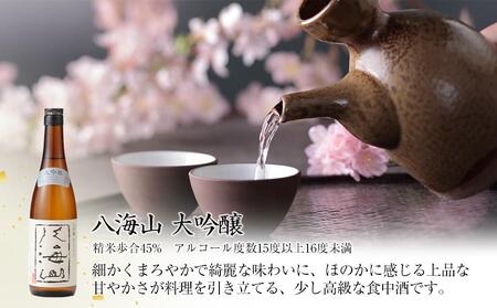 日本酒 八海山 本醸造・大吟醸・純米大吟醸 720ml×3本